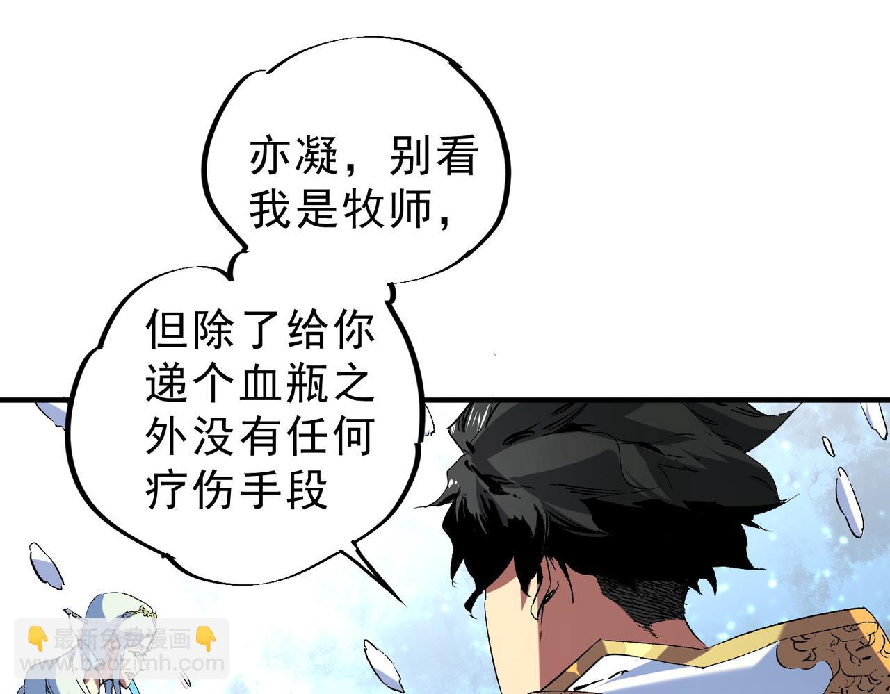 第7话 更换主力，病毒笼罩一切！(1/3)-第7话