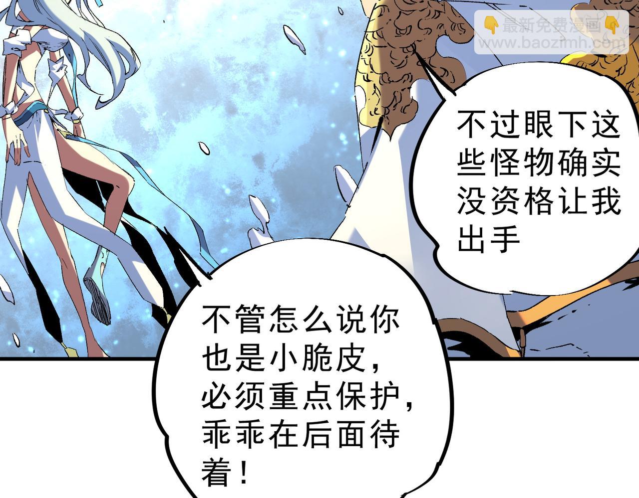 第7话 更换主力，病毒笼罩一切！(1/3)-第7话