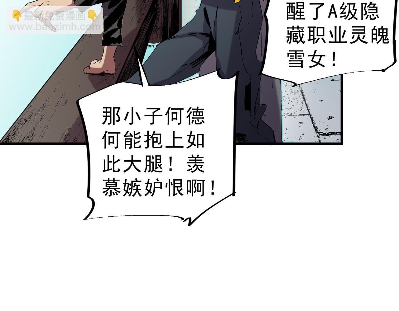 第7话 更换主力，病毒笼罩一切！(1/3)-第7话