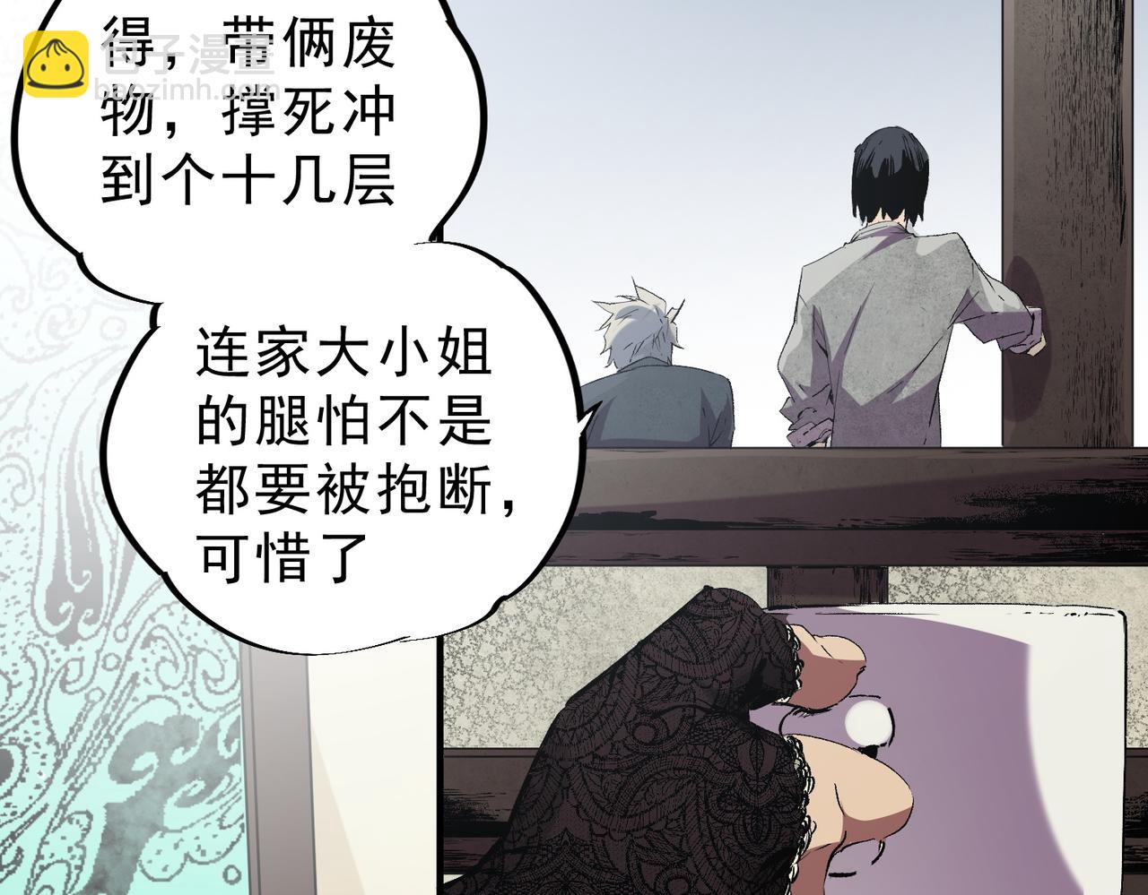 第7话 更换主力，病毒笼罩一切！(1/3)-第7话