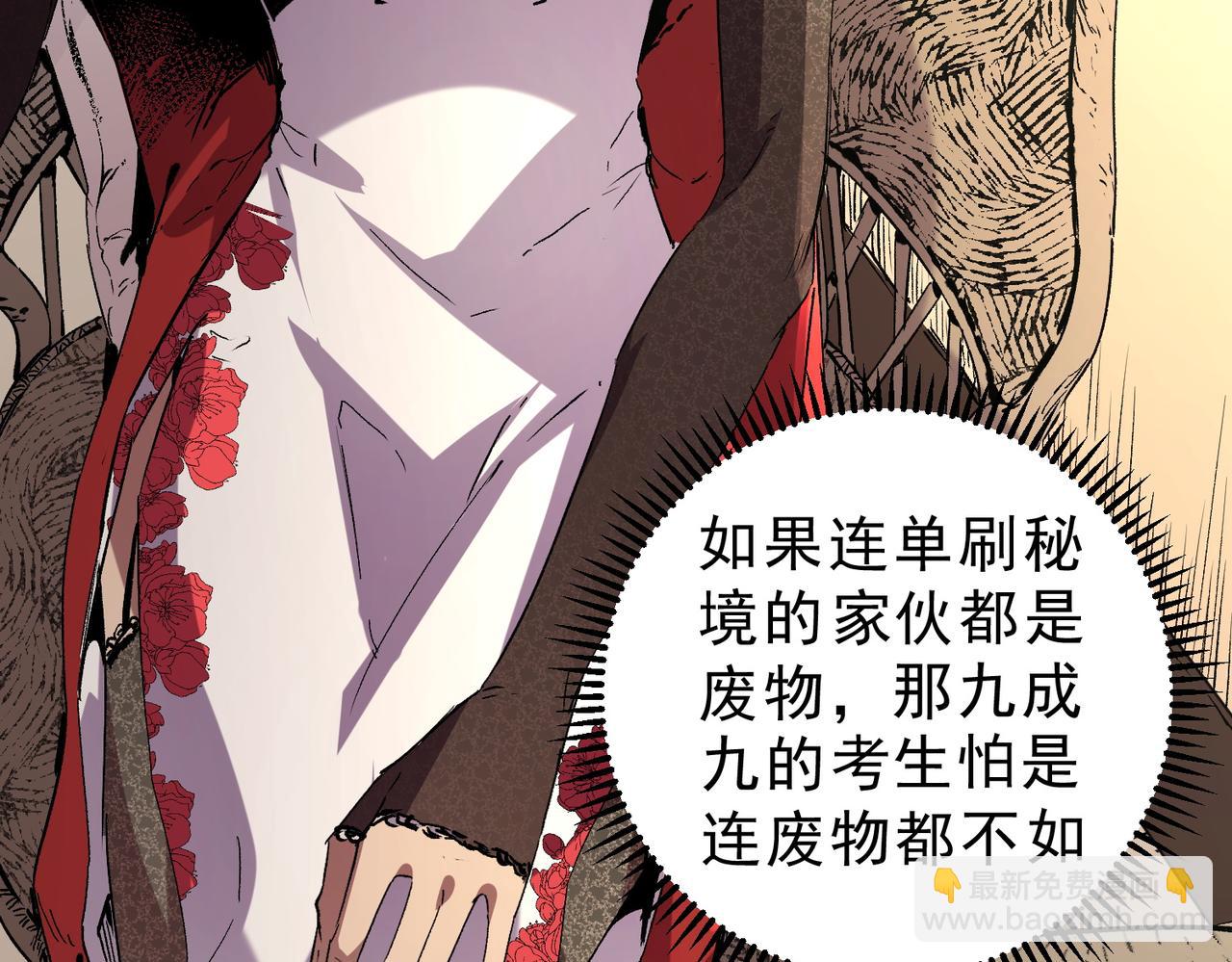 第7话 更换主力，病毒笼罩一切！(1/3)-第7话