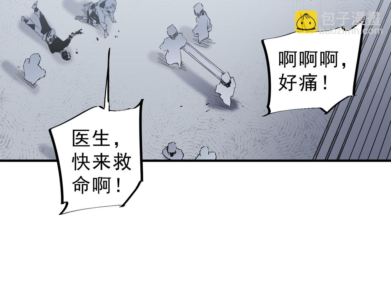 第7话 更换主力，病毒笼罩一切！(1/3)-第7话