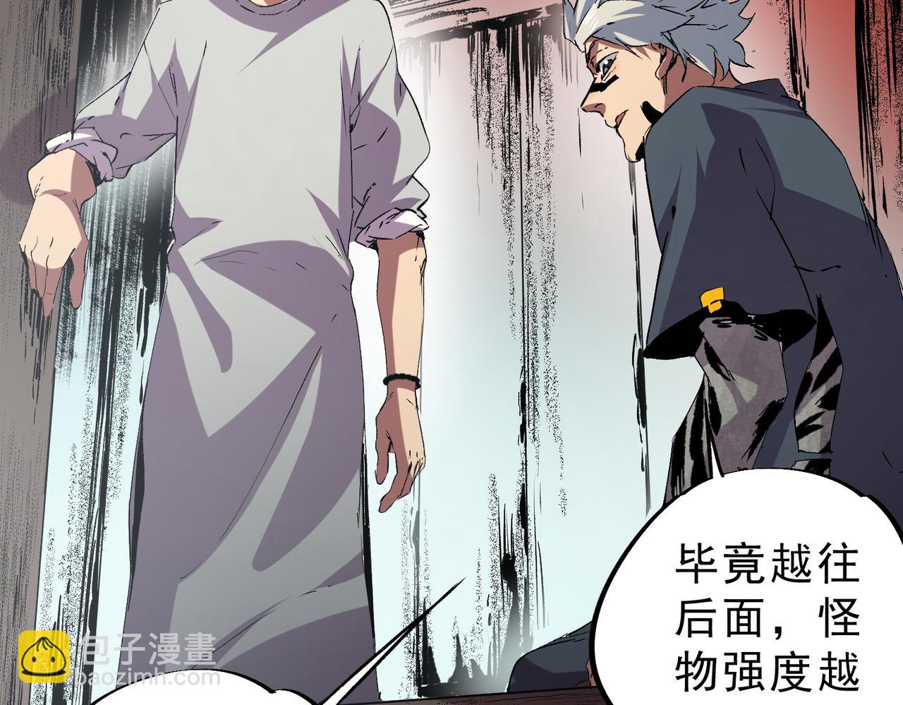 第7话 更换主力，病毒笼罩一切！(1/3)-第7话