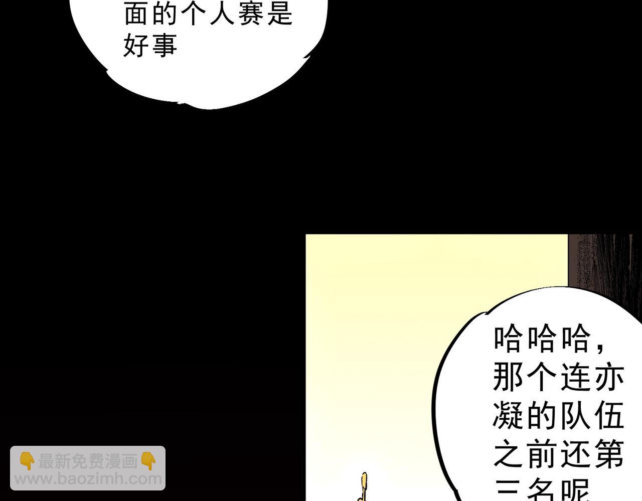 第7话 更换主力，病毒笼罩一切！(1/3)-第7话