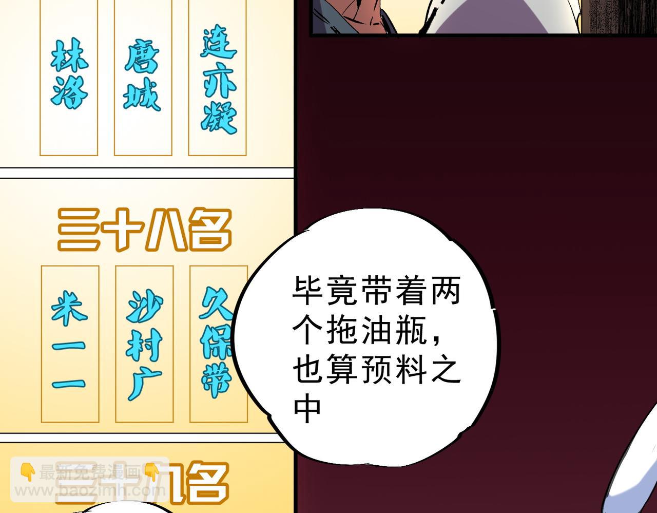 第7话 更换主力，病毒笼罩一切！(1/3)-第7话