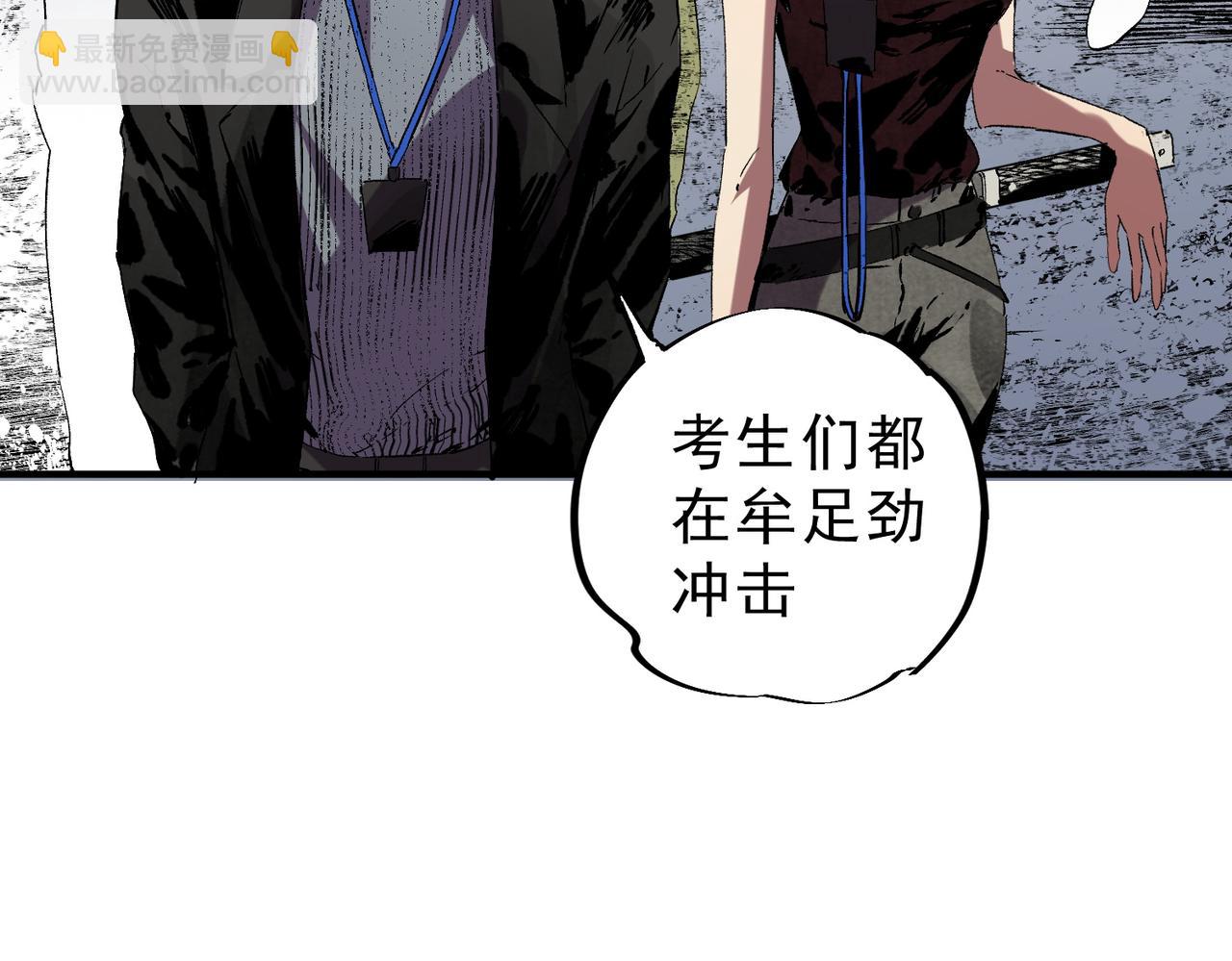 第7话 更换主力，病毒笼罩一切！(1/3)-第7话