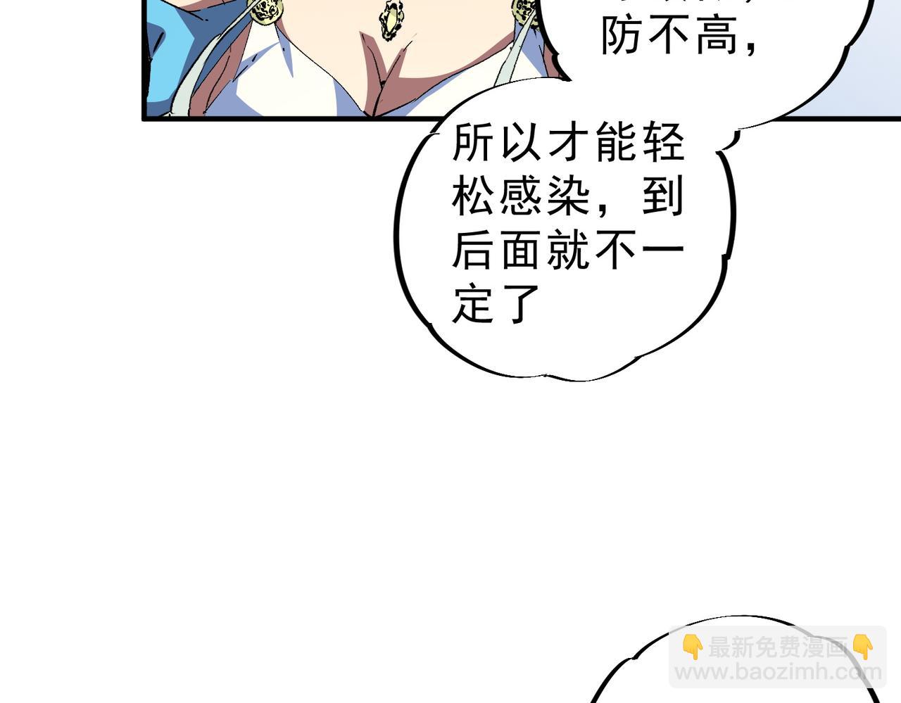 第9话  无差别攻击，难道是堕落者？(1/4)-第9话