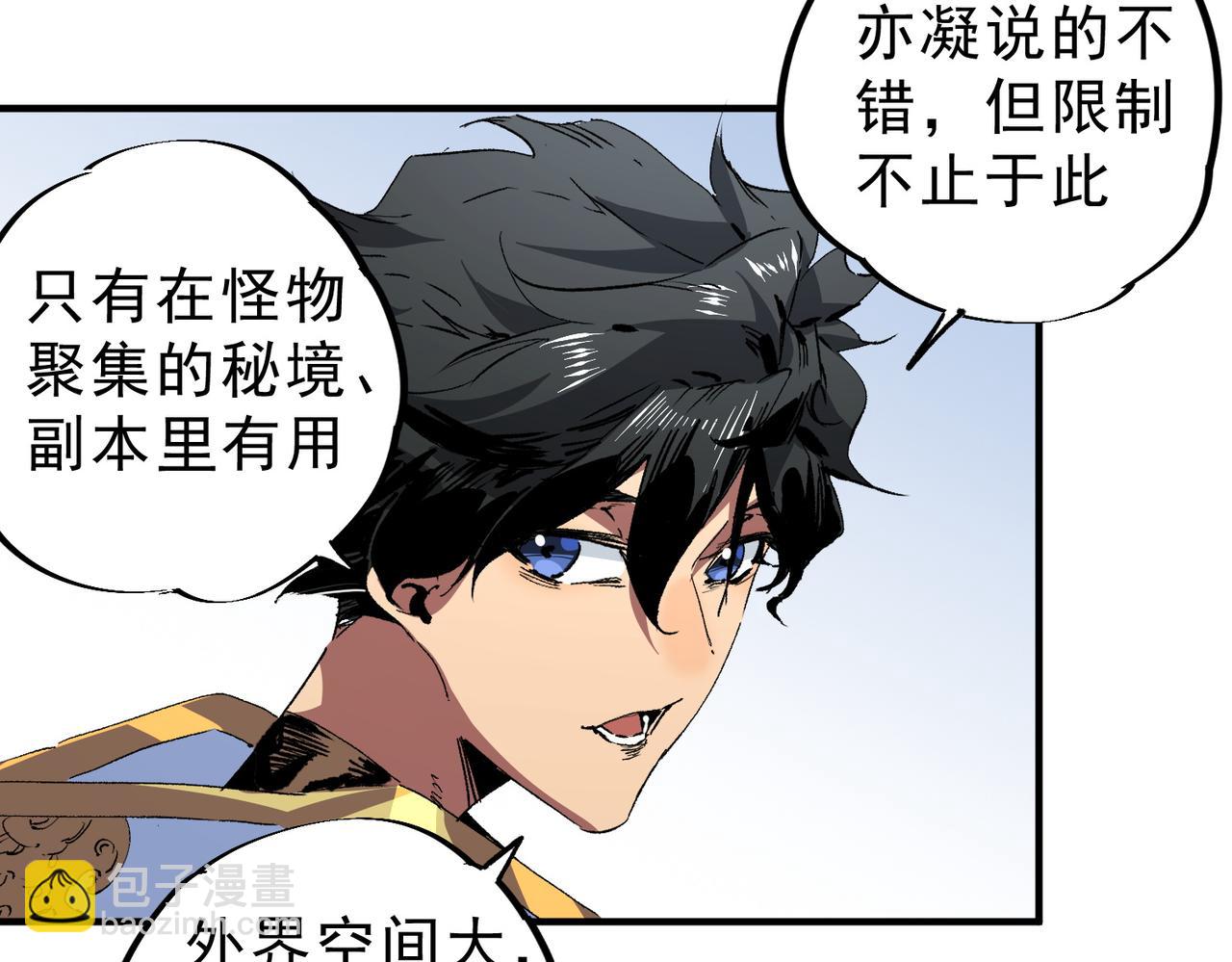 第9话  无差别攻击，难道是堕落者？(1/4)-第9话