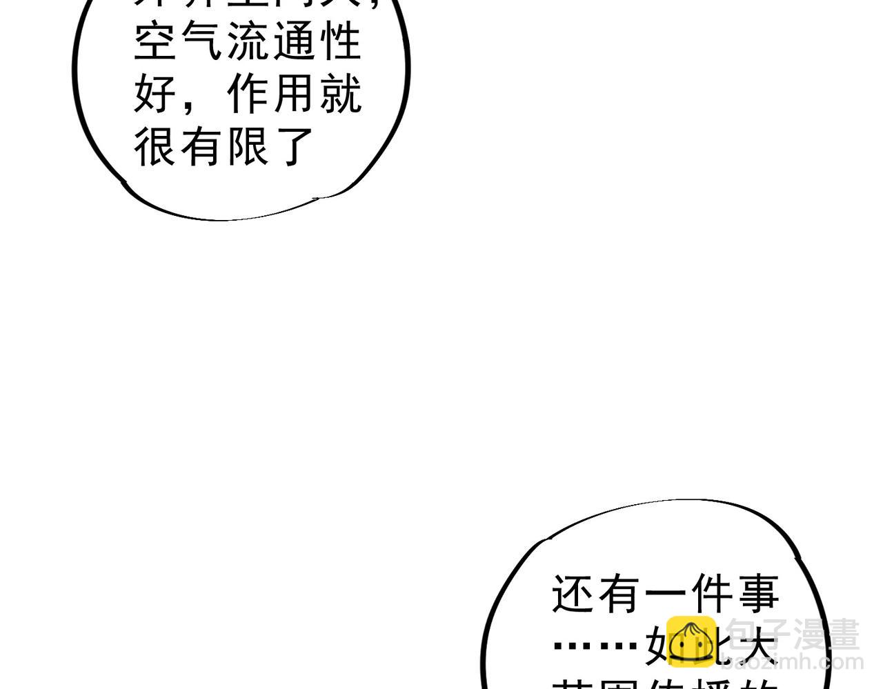 第9话  无差别攻击，难道是堕落者？(1/4)-第9话