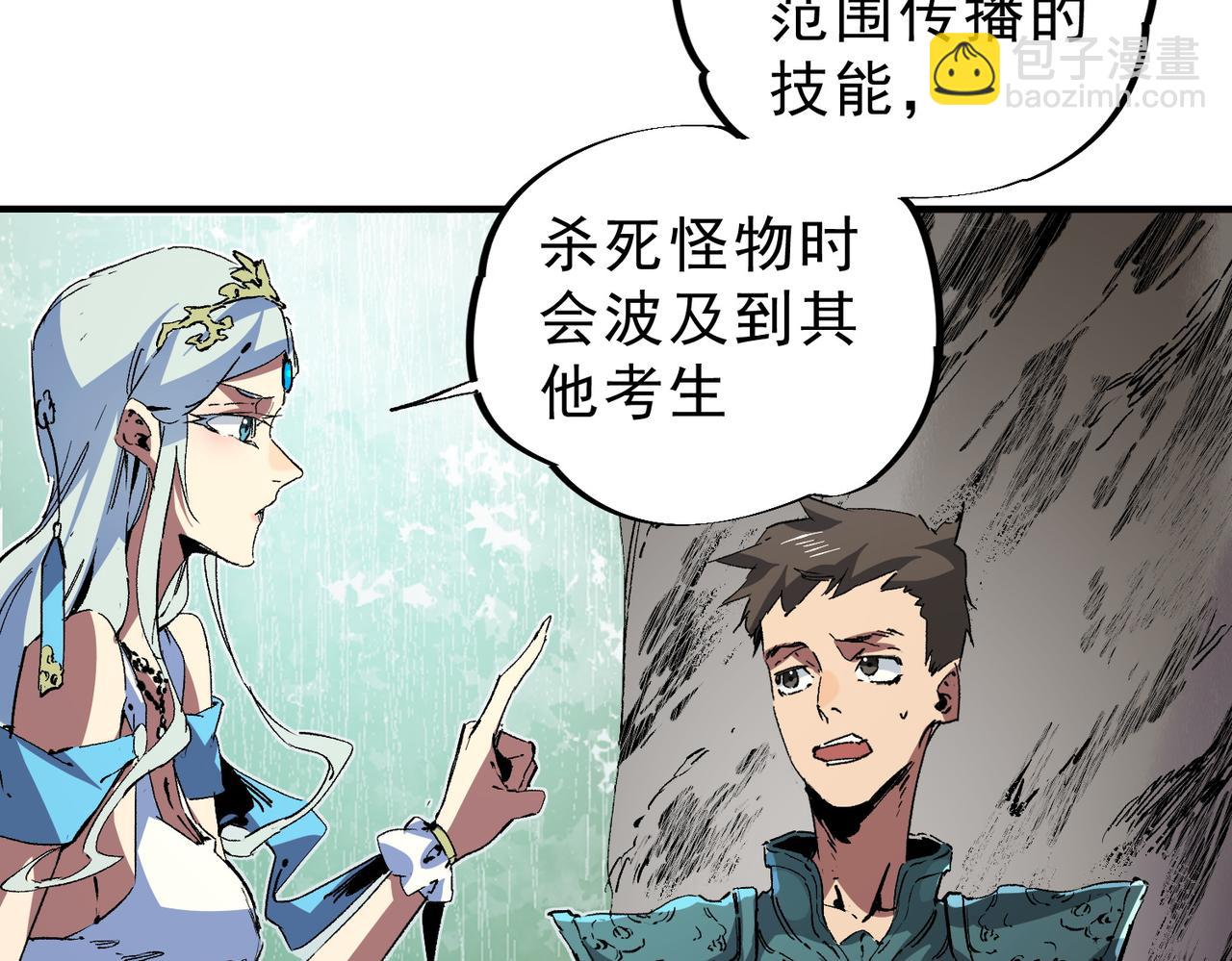 第9话  无差别攻击，难道是堕落者？(1/4)-第9话