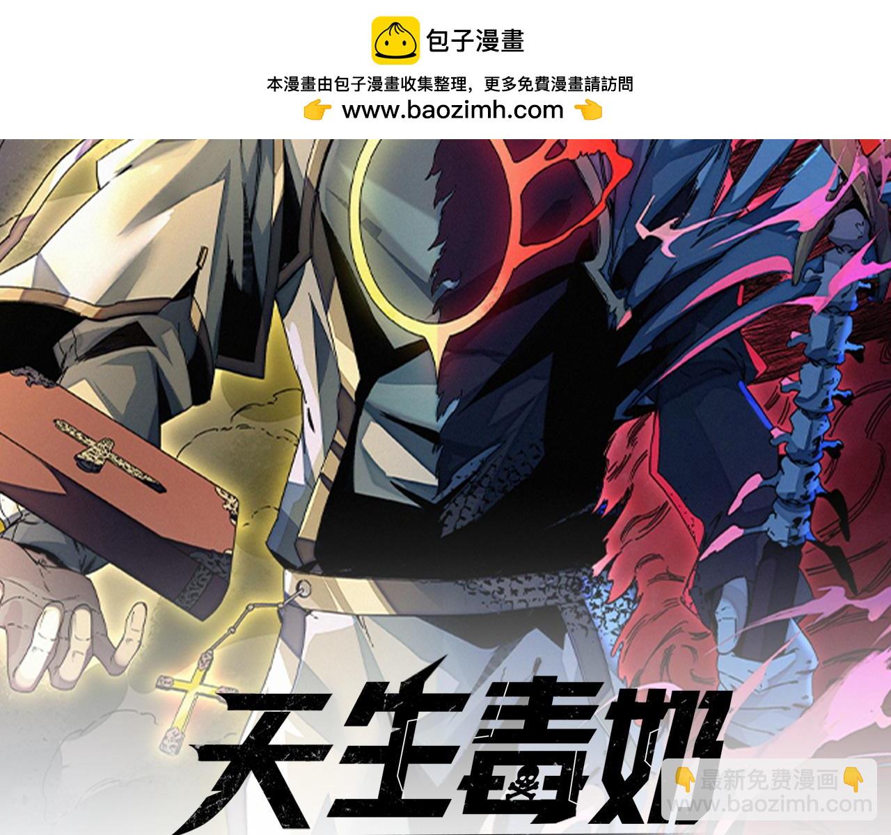 第9话  无差别攻击，难道是堕落者？(1/4)-第9话