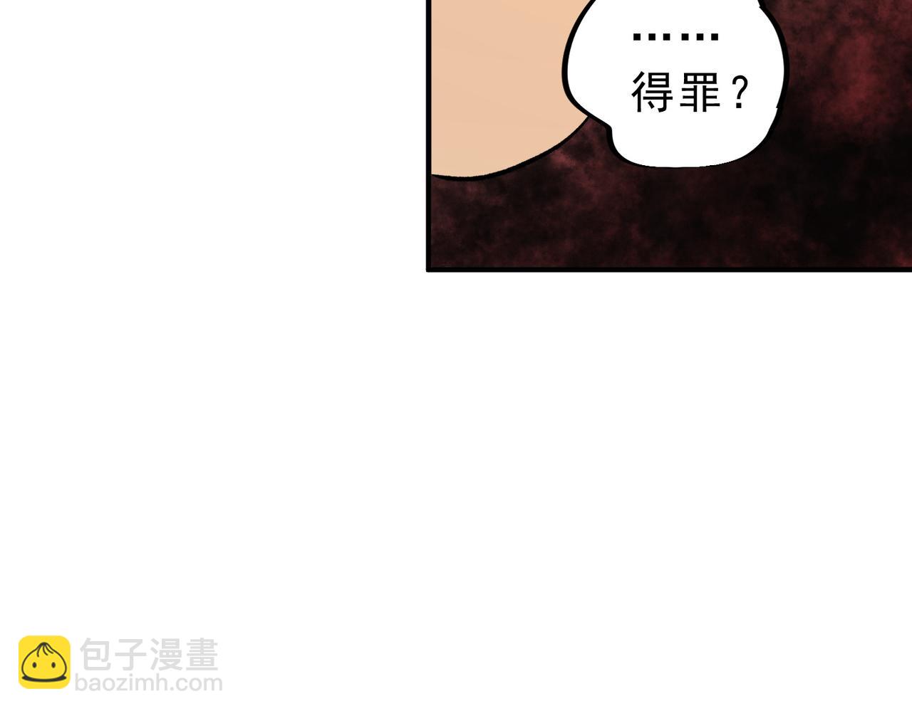 第9话  无差别攻击，难道是堕落者？(1/4)-第9话