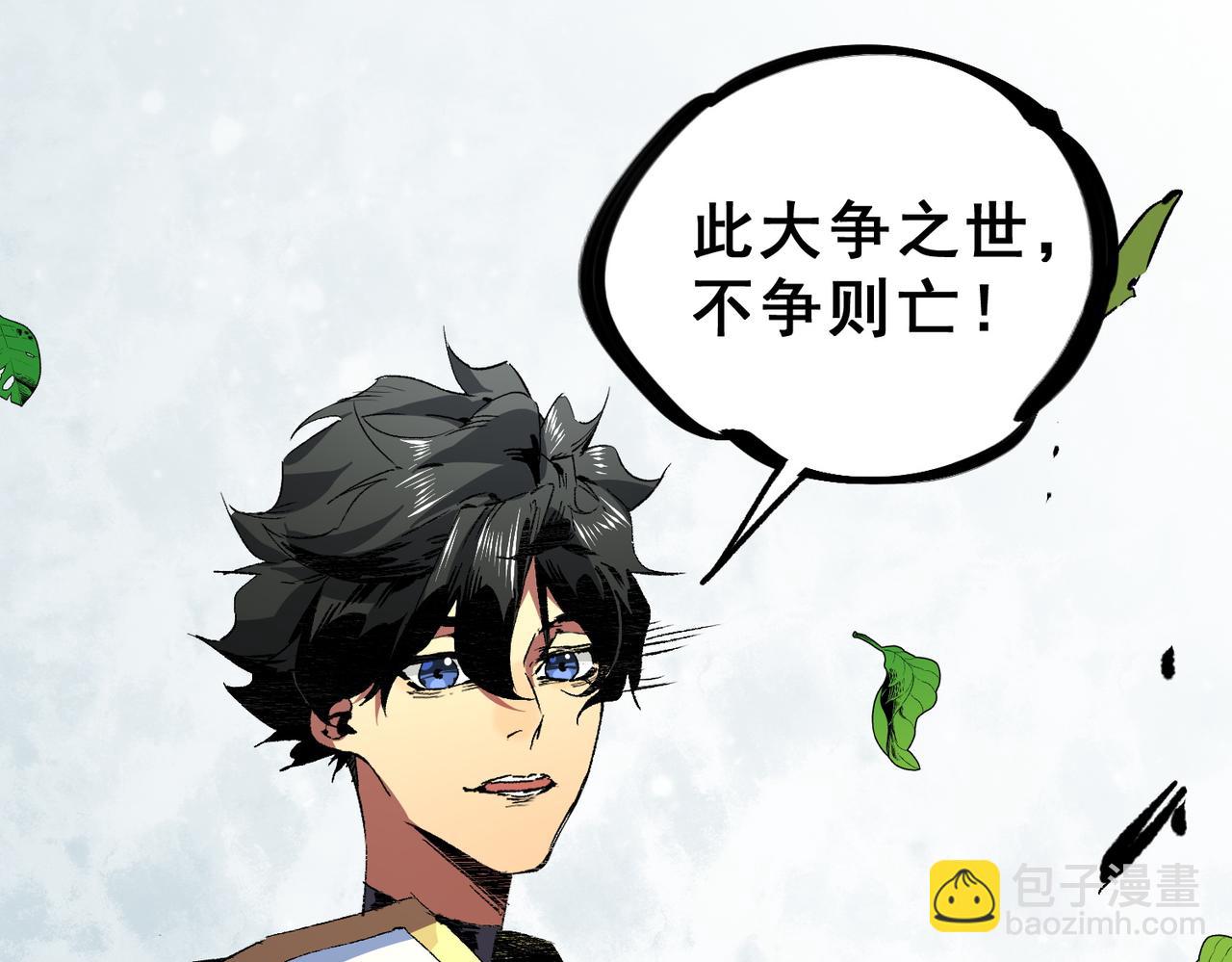 第9话  无差别攻击，难道是堕落者？(1/4)-第9话