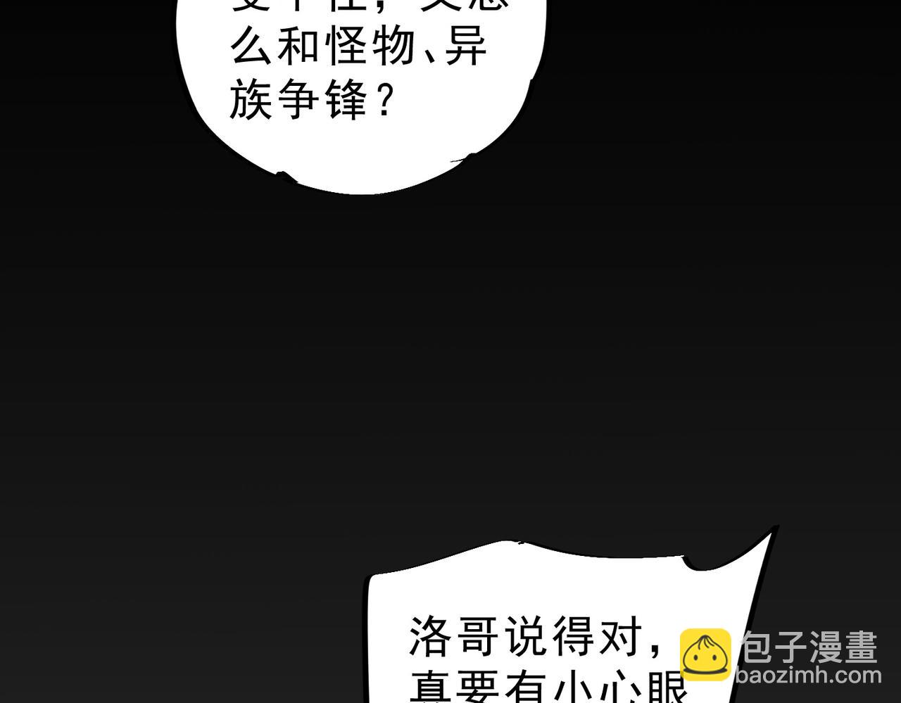 第9话  无差别攻击，难道是堕落者？(1/4)-第9话