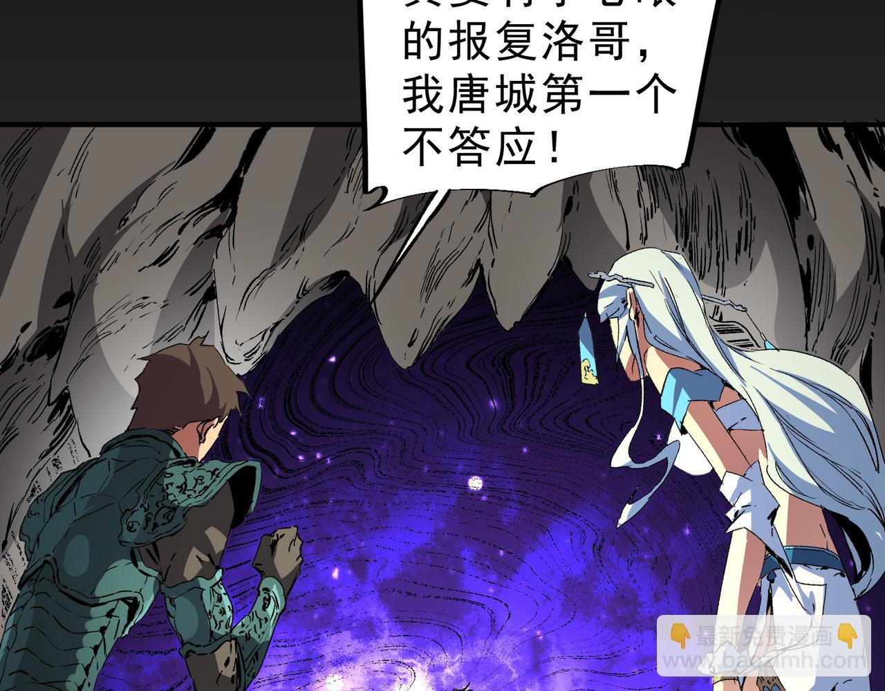 第9话  无差别攻击，难道是堕落者？(1/4)-第9话