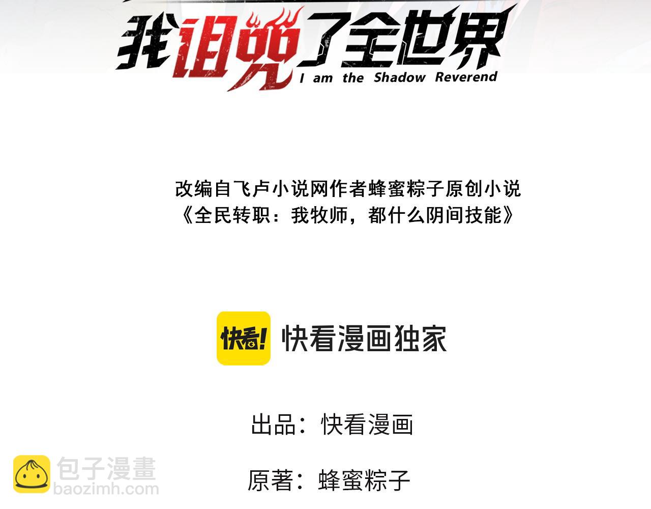 第9话  无差别攻击，难道是堕落者？(1/4)-第9话