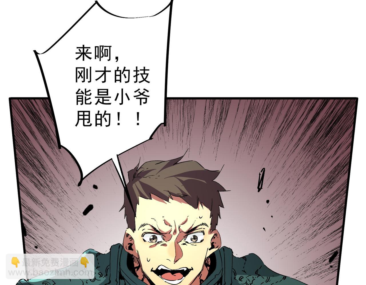 第9话  无差别攻击，难道是堕落者？(1/4)-第9话