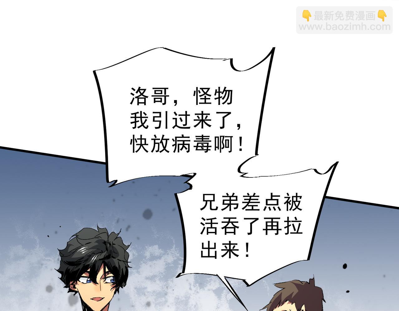 第9话  无差别攻击，难道是堕落者？(1/4)-第9话