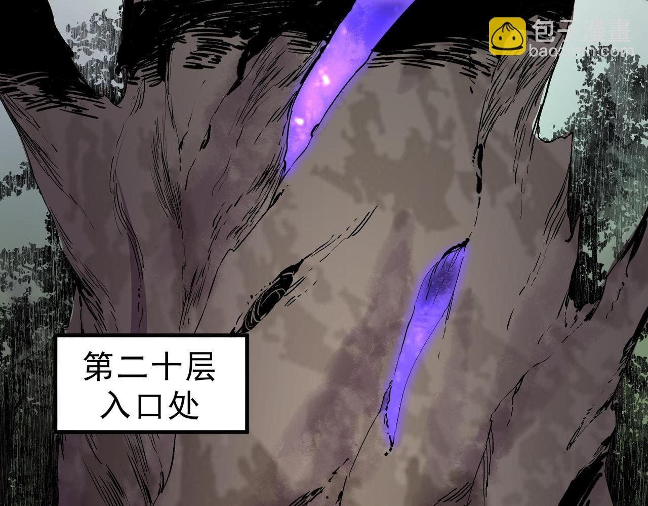 第9话  无差别攻击，难道是堕落者？(1/4)-第9话