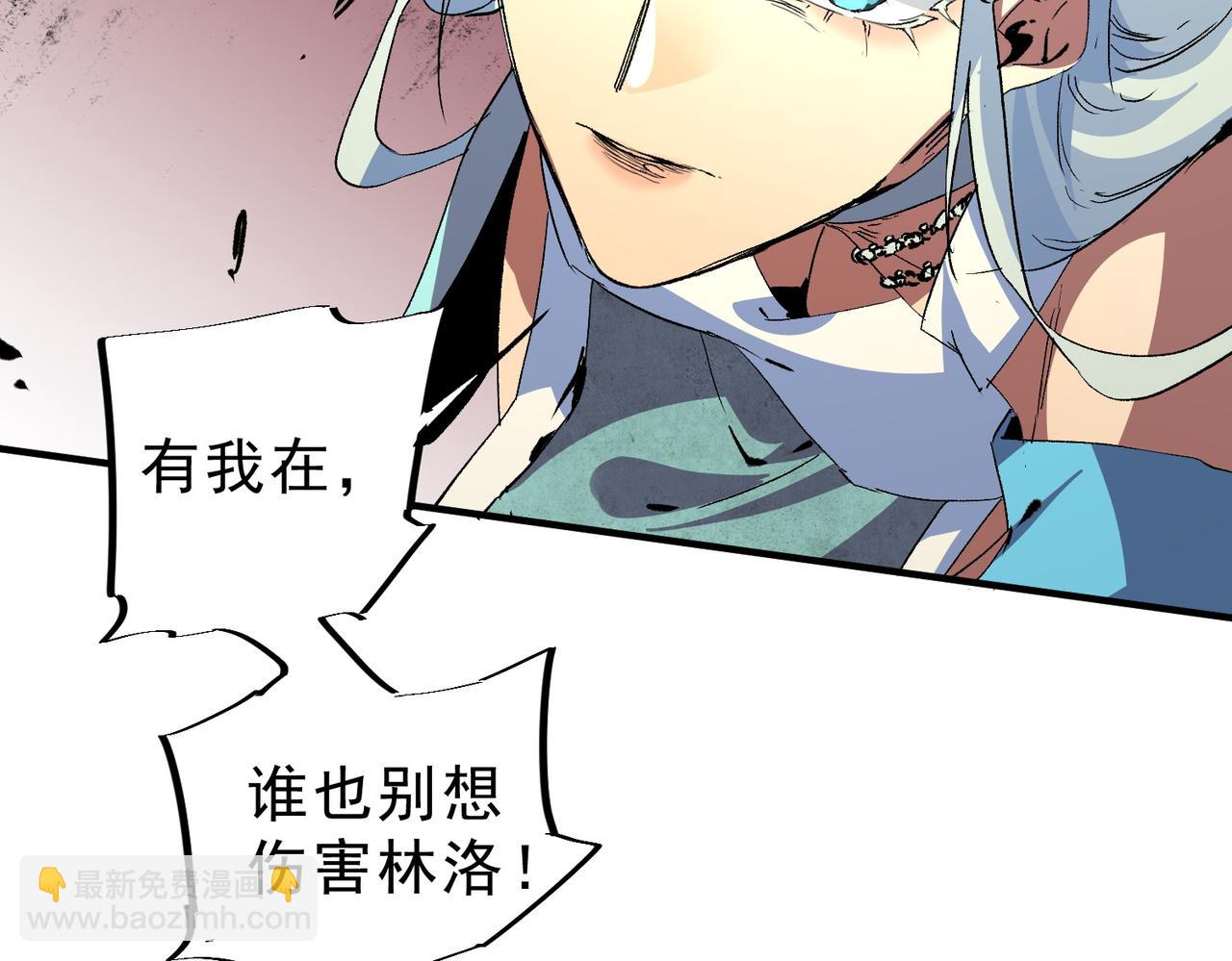 天生毒奶，我詛咒了全世界！ - 第9話  無差別攻擊，難道是墮落者？(2/4) - 3
