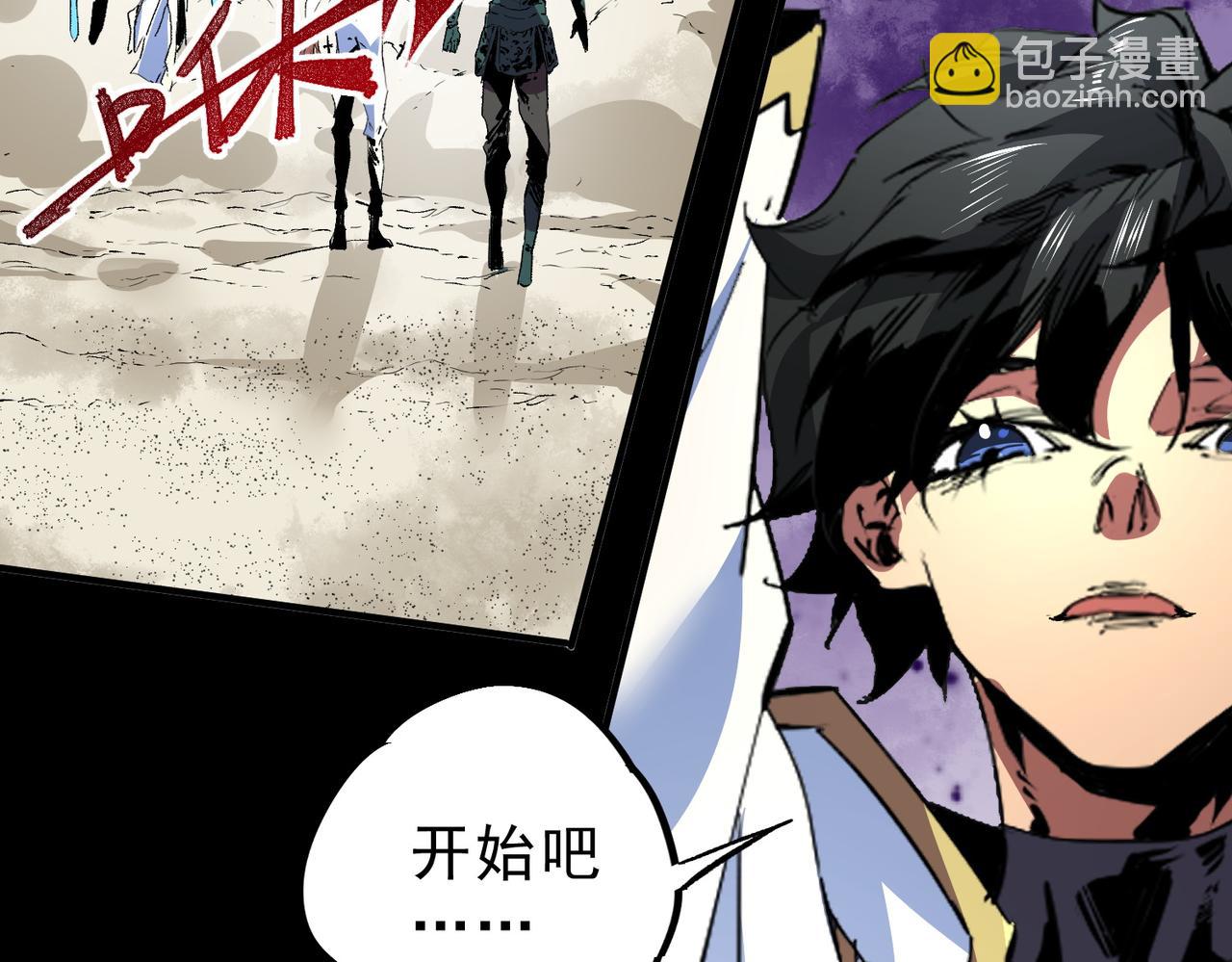 天生毒奶，我詛咒了全世界！ - 第9話  無差別攻擊，難道是墮落者？(2/4) - 7