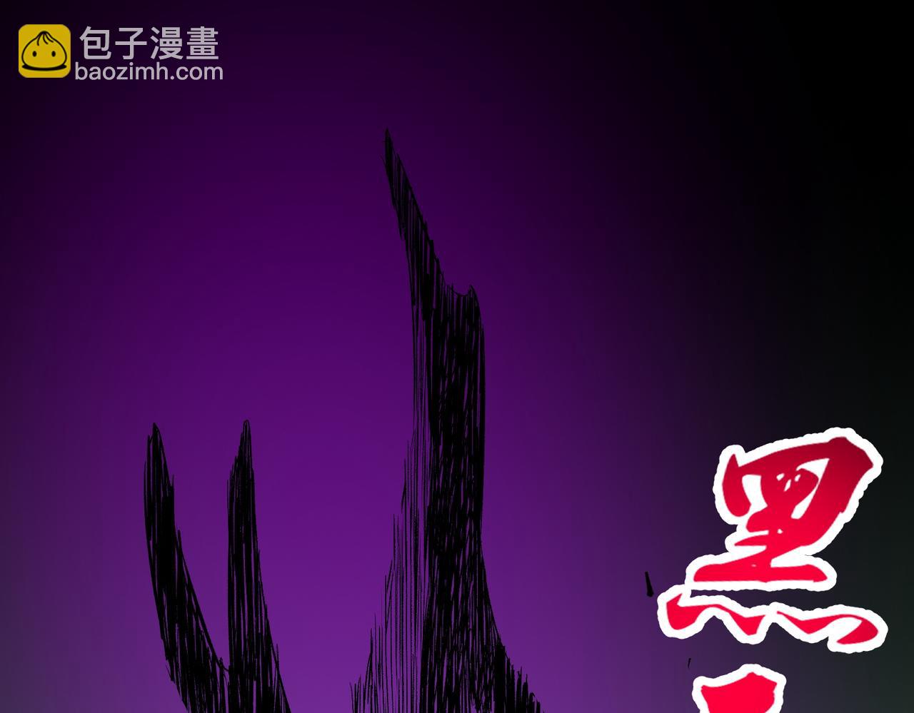 天生毒奶，我詛咒了全世界！ - 第9話  無差別攻擊，難道是墮落者？(2/4) - 1