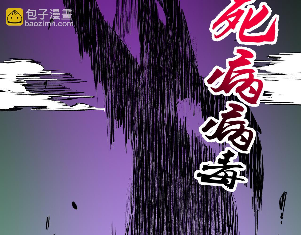 天生毒奶，我詛咒了全世界！ - 第9話  無差別攻擊，難道是墮落者？(2/4) - 2
