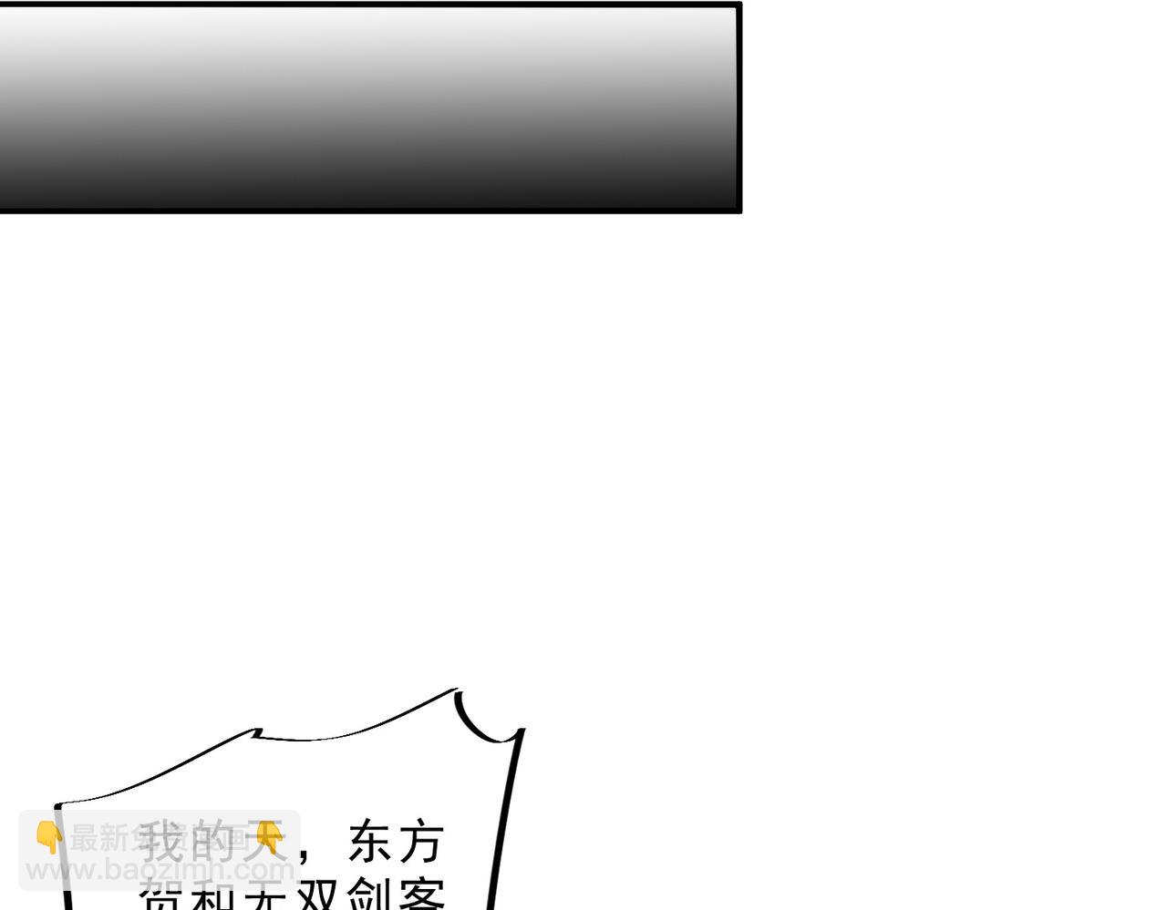 天生毒奶，我詛咒了全世界！ - 第9話  無差別攻擊，難道是墮落者？(2/4) - 6