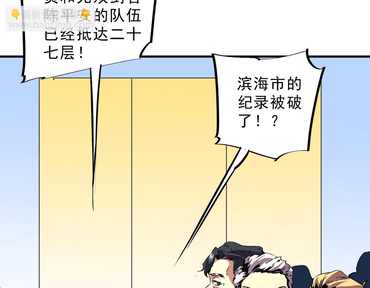 天生毒奶，我詛咒了全世界！ - 第9話  無差別攻擊，難道是墮落者？(2/4) - 7