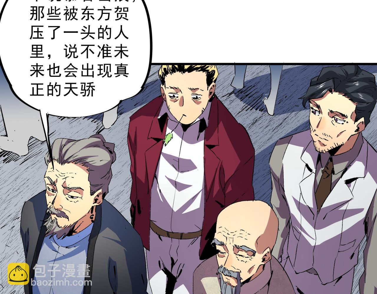 天生毒奶，我詛咒了全世界！ - 第9話  無差別攻擊，難道是墮落者？(2/4) - 4