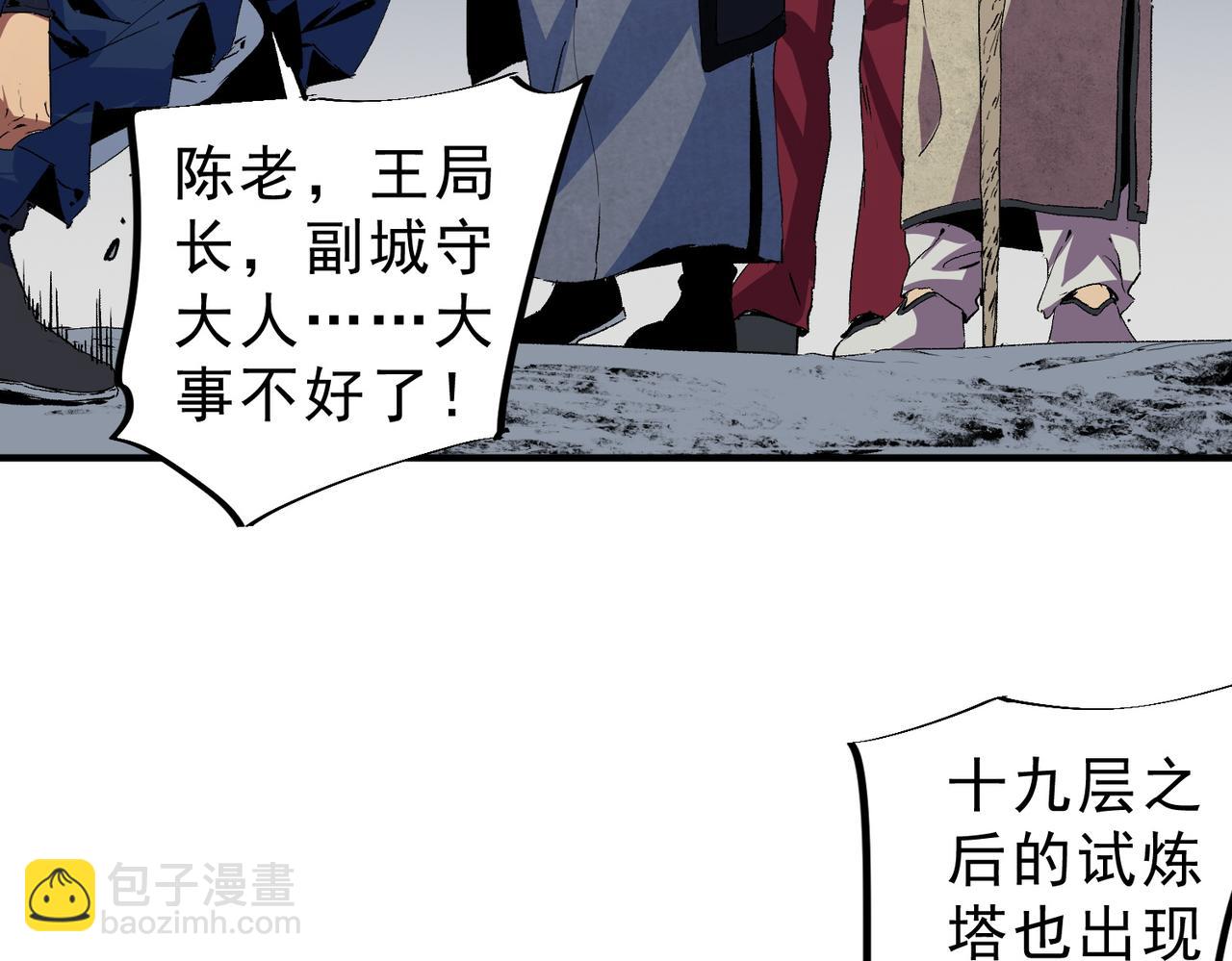 天生毒奶，我詛咒了全世界！ - 第9話  無差別攻擊，難道是墮落者？(2/4) - 1