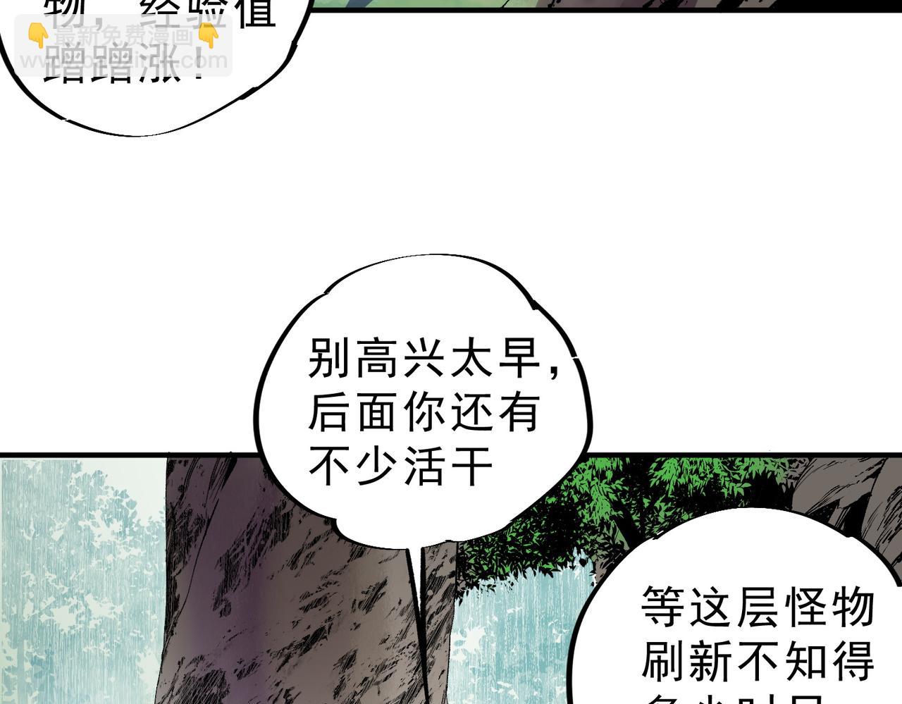 第9话  无差别攻击，难道是堕落者？(1/4)-第9话