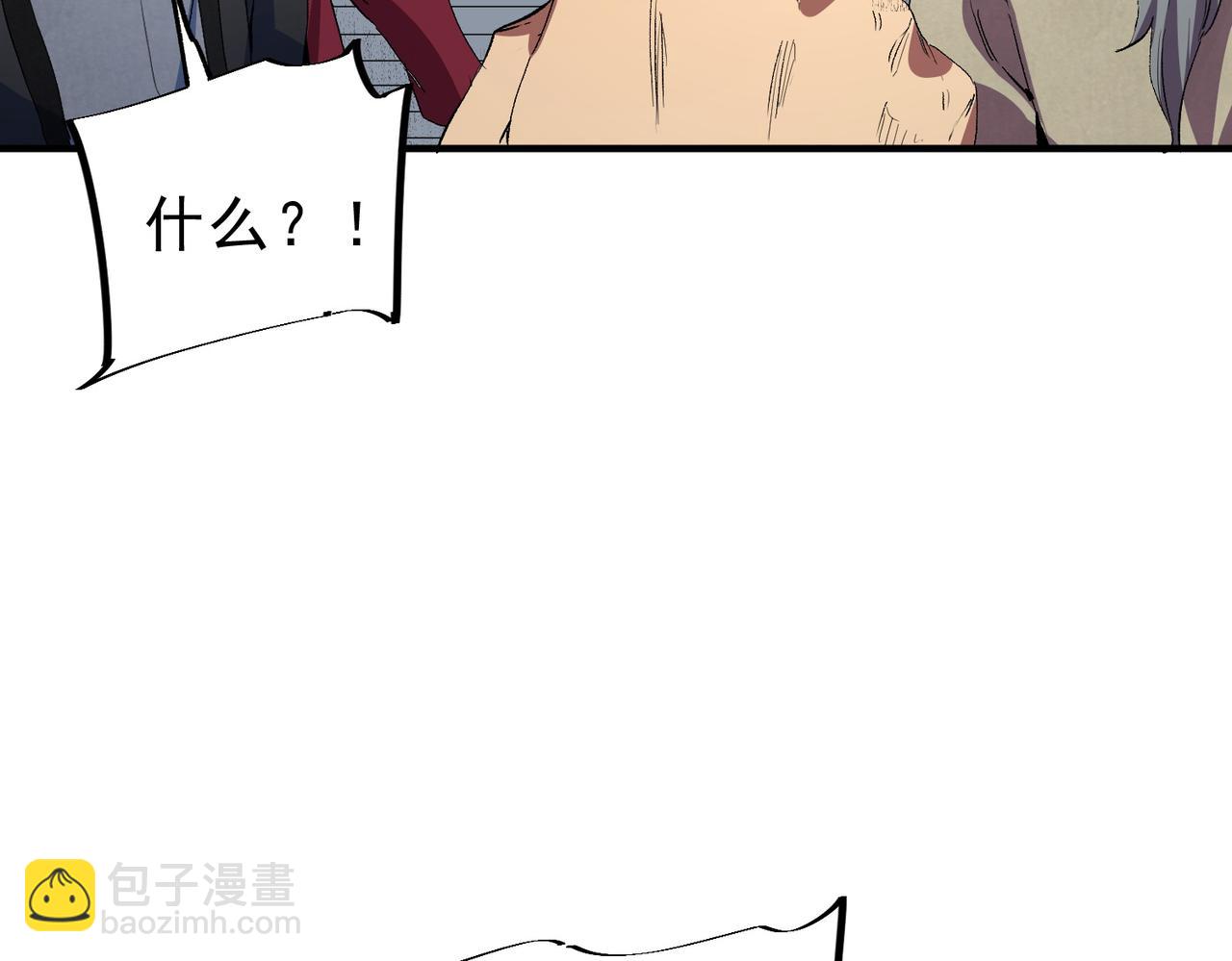 天生毒奶，我詛咒了全世界！ - 第9話  無差別攻擊，難道是墮落者？(2/4) - 3