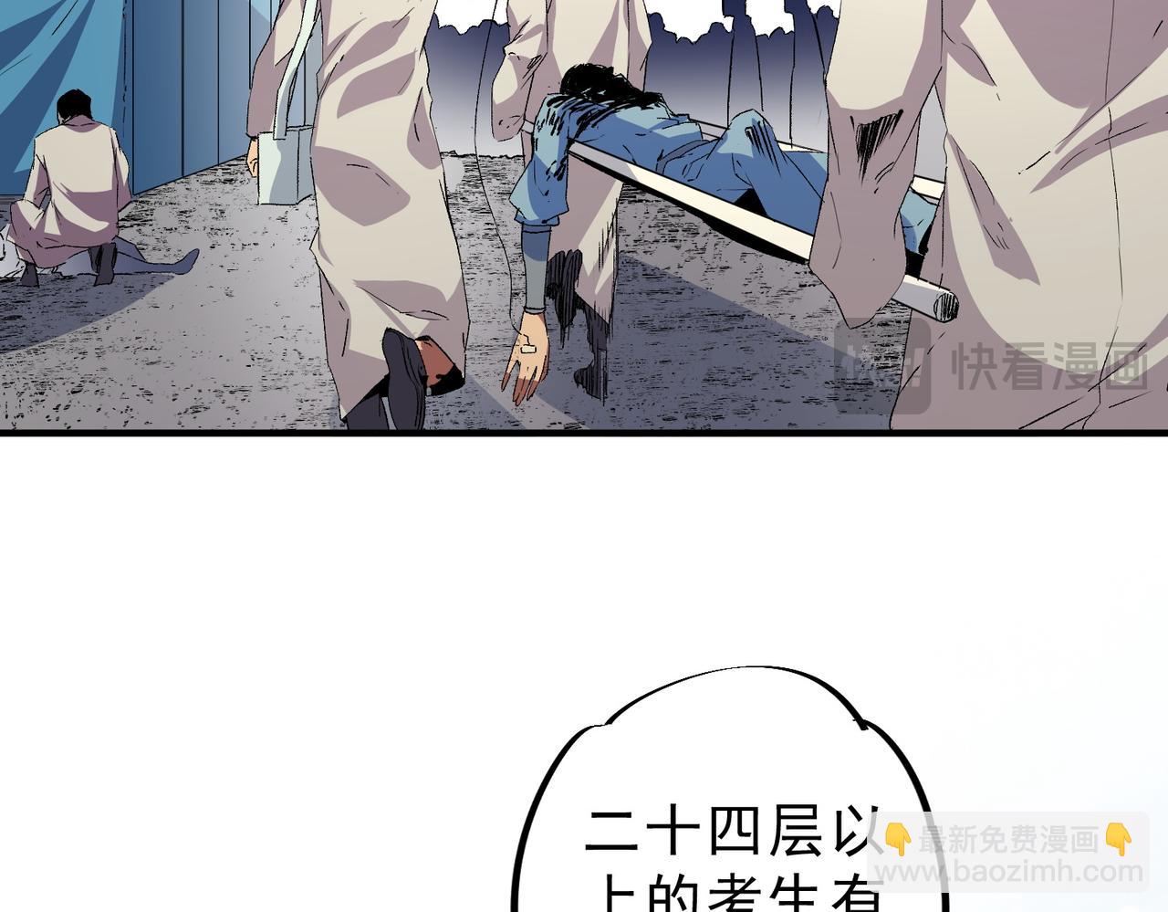天生毒奶，我詛咒了全世界！ - 第9話  無差別攻擊，難道是墮落者？(2/4) - 8