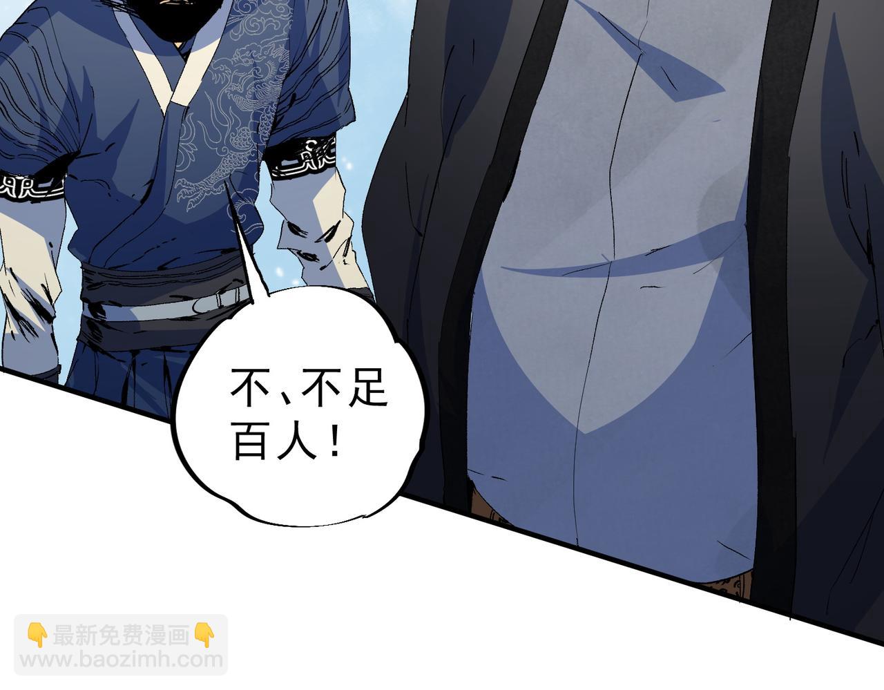 天生毒奶，我詛咒了全世界！ - 第9話  無差別攻擊，難道是墮落者？(2/4) - 2