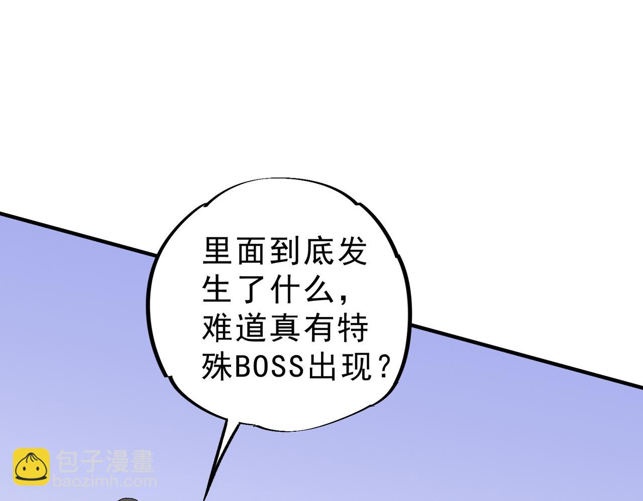 天生毒奶，我詛咒了全世界！ - 第9話  無差別攻擊，難道是墮落者？(2/4) - 3