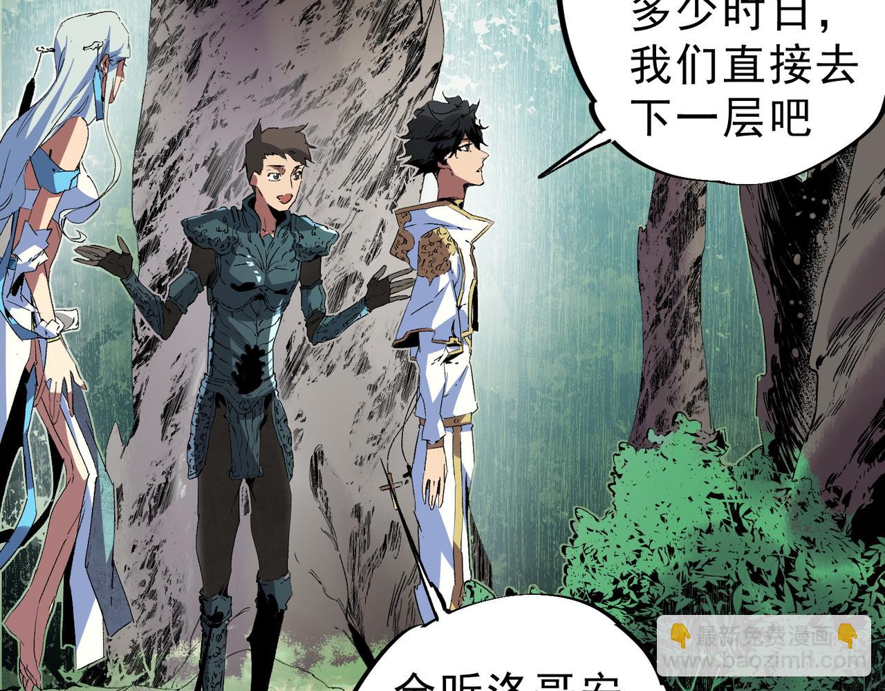 第9话  无差别攻击，难道是堕落者？(1/4)-第9话