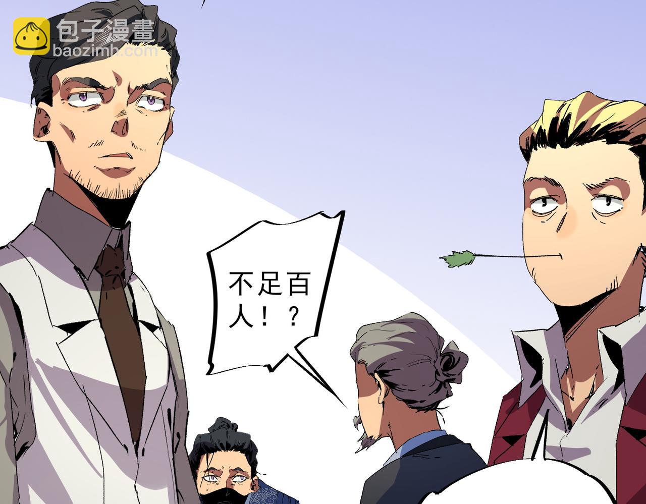 天生毒奶，我詛咒了全世界！ - 第9話  無差別攻擊，難道是墮落者？(2/4) - 4