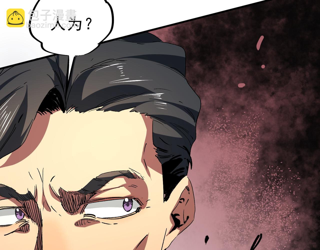 天生毒奶，我詛咒了全世界！ - 第9話  無差別攻擊，難道是墮落者？(2/4) - 6