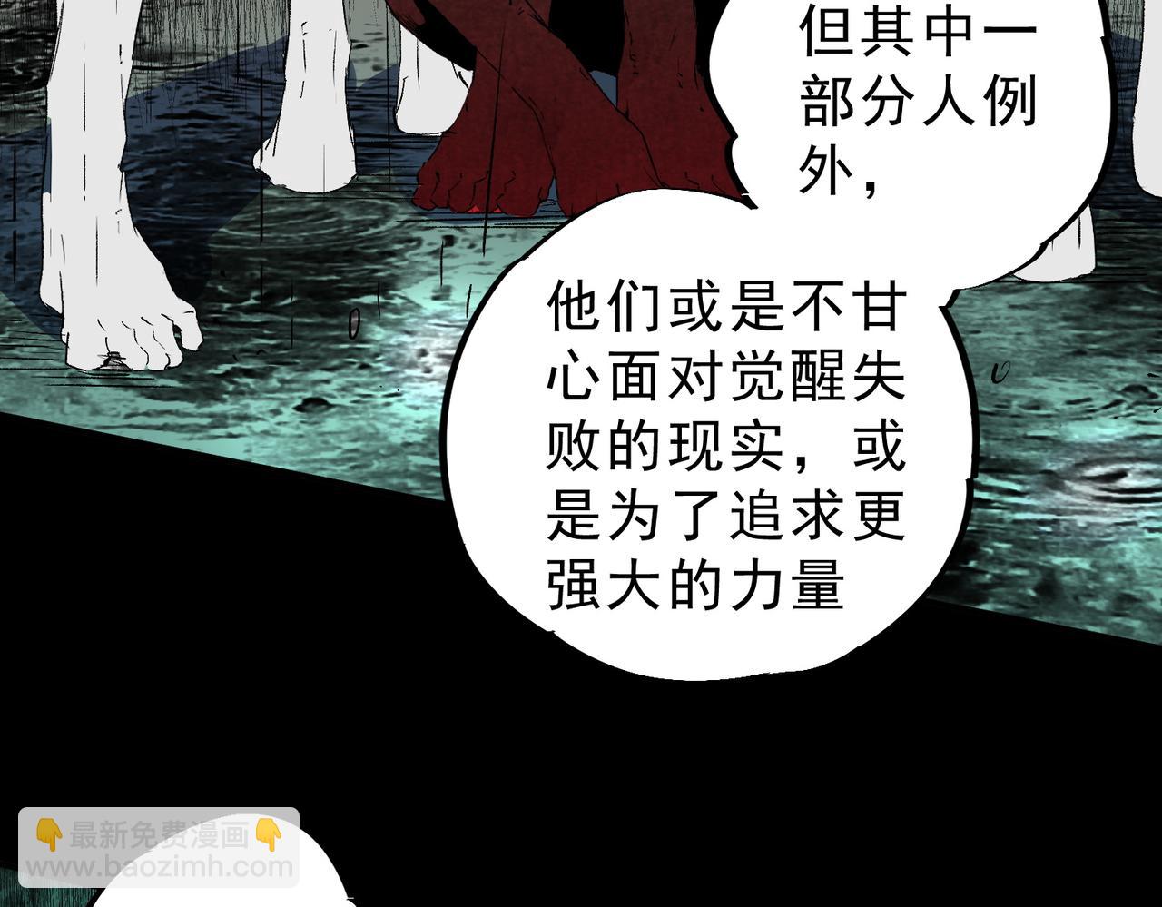 天生毒奶，我詛咒了全世界！ - 第9話  無差別攻擊，難道是墮落者？(2/4) - 3