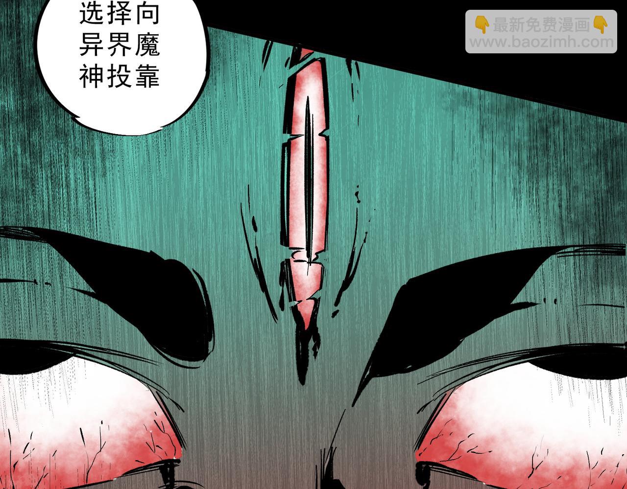 天生毒奶，我詛咒了全世界！ - 第9話  無差別攻擊，難道是墮落者？(2/4) - 4