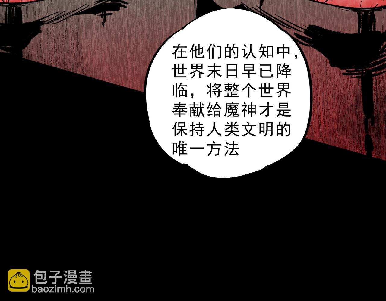 天生毒奶，我詛咒了全世界！ - 第9話  無差別攻擊，難道是墮落者？(2/4) - 5