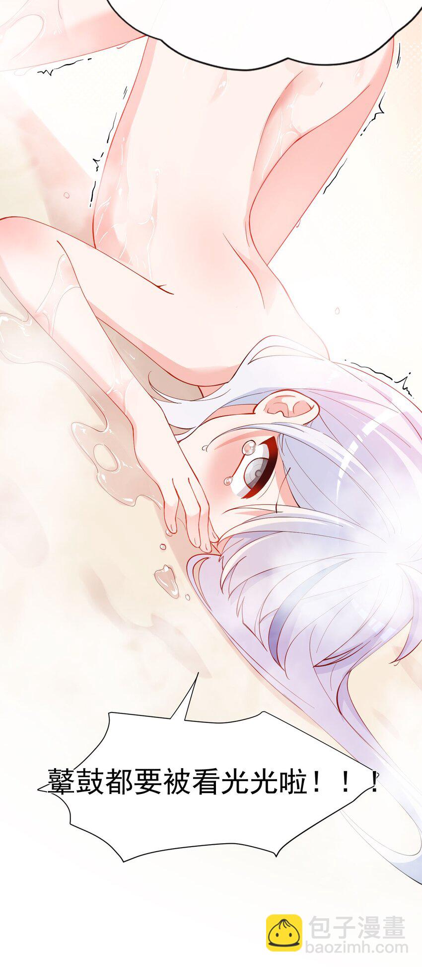 009 师徒共浴【内含福利抽奖】(1/2)-第11话