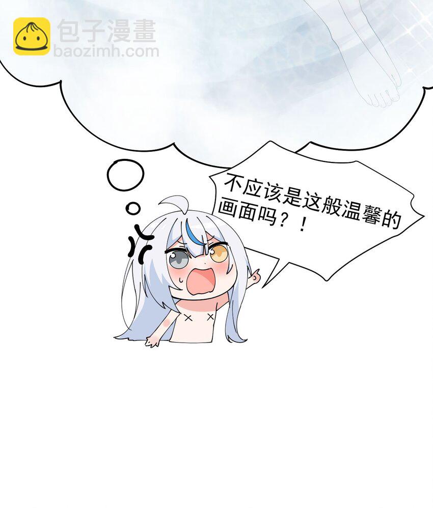 009 师徒共浴【内含福利抽奖】(1/2)-第11话