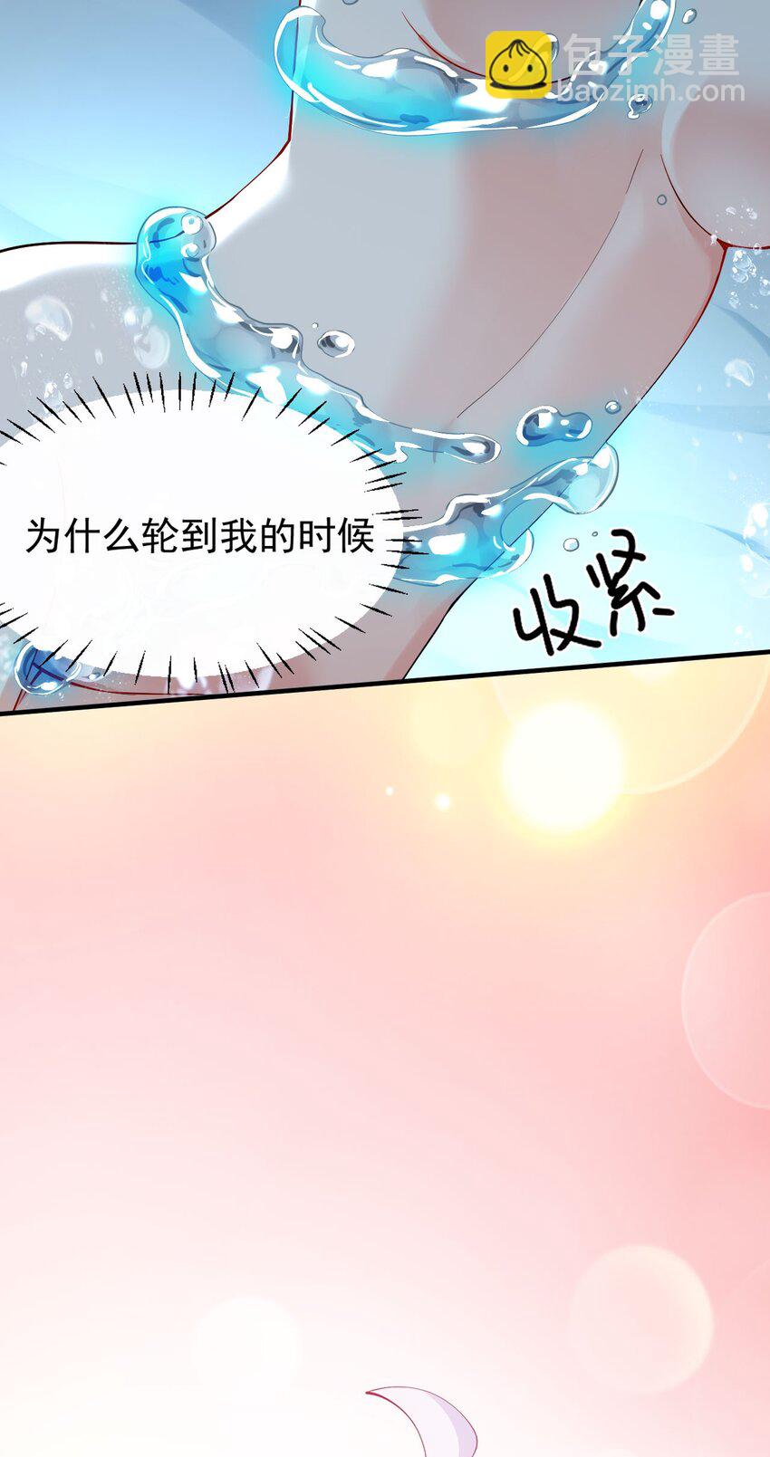 009 师徒共浴【内含福利抽奖】(1/2)-第11话