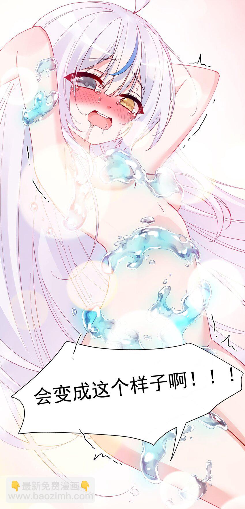 009 师徒共浴【内含福利抽奖】(1/2)-第11话