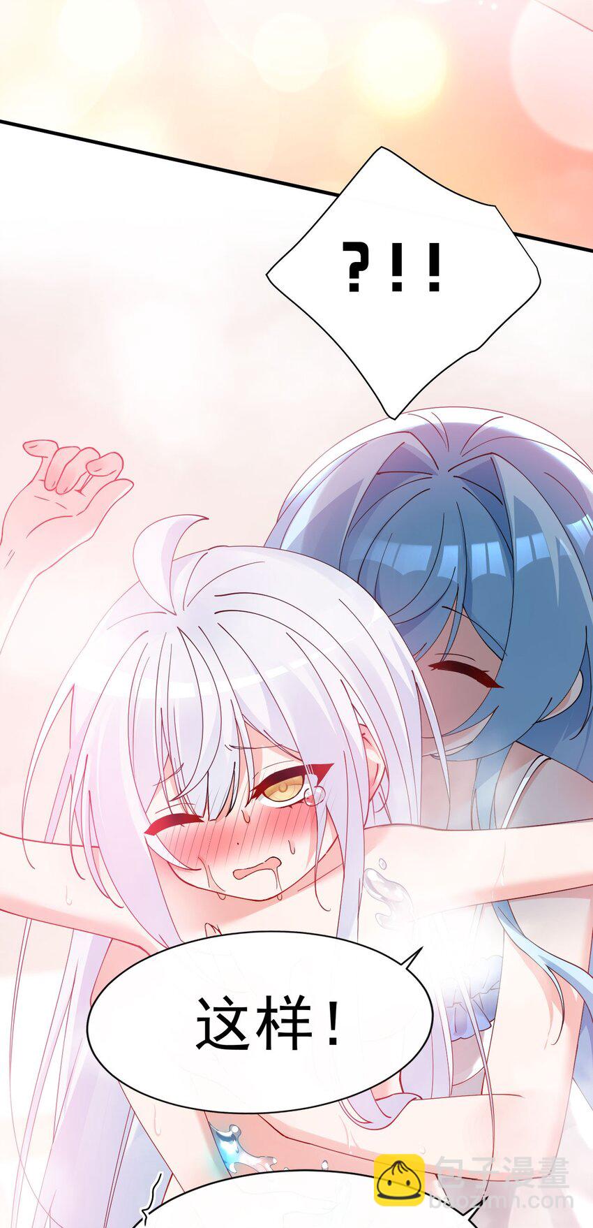 009 师徒共浴【内含福利抽奖】(1/2)-第11话