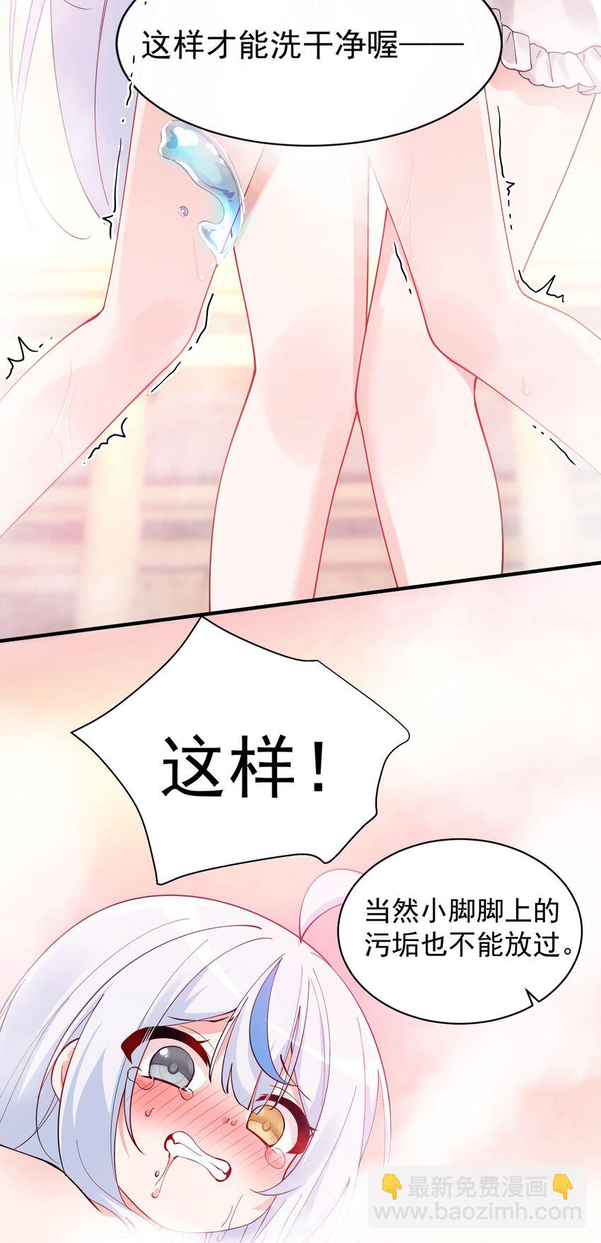 009 师徒共浴【内含福利抽奖】19