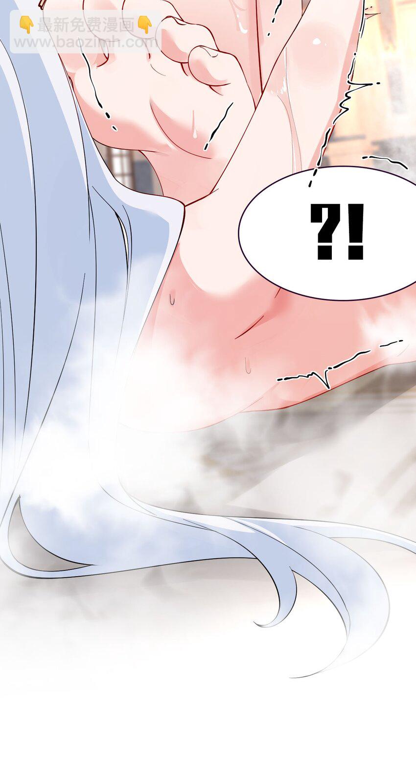 009 师徒共浴【内含福利抽奖】(1/2)-第11话