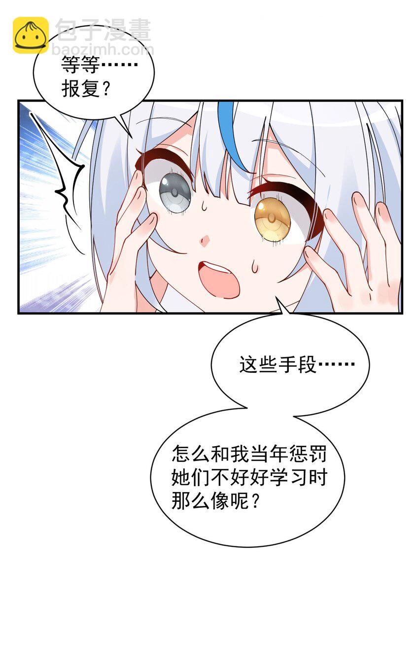 009 师徒共浴【内含福利抽奖】(1/2)-第11话